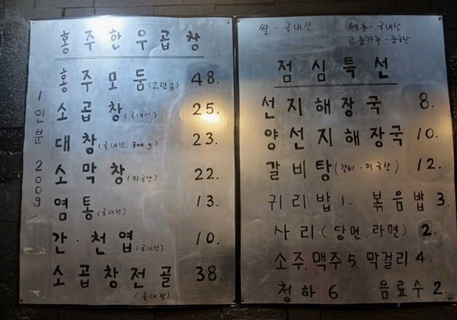 홍주한우곱창 사진 1