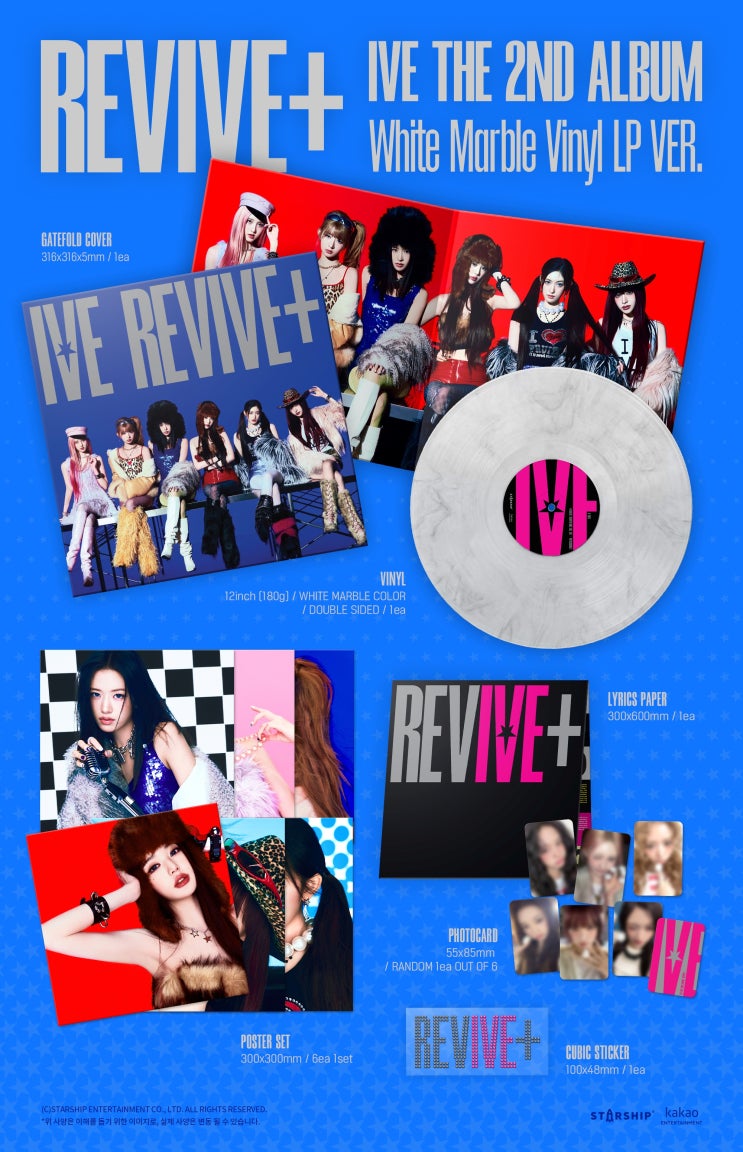  IVE (아이브) - THE 2ND ALBUM : REVIVE+ [화이트 마블 컬러 LP] 예약 판매 판매처 링크