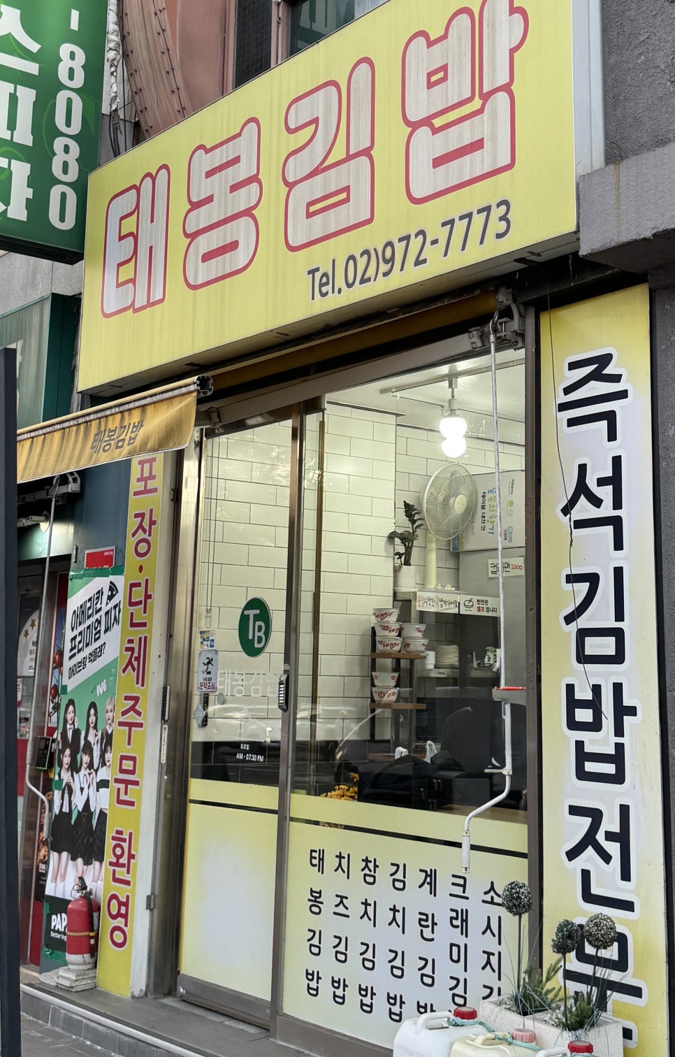 태봉김밥 사진 1