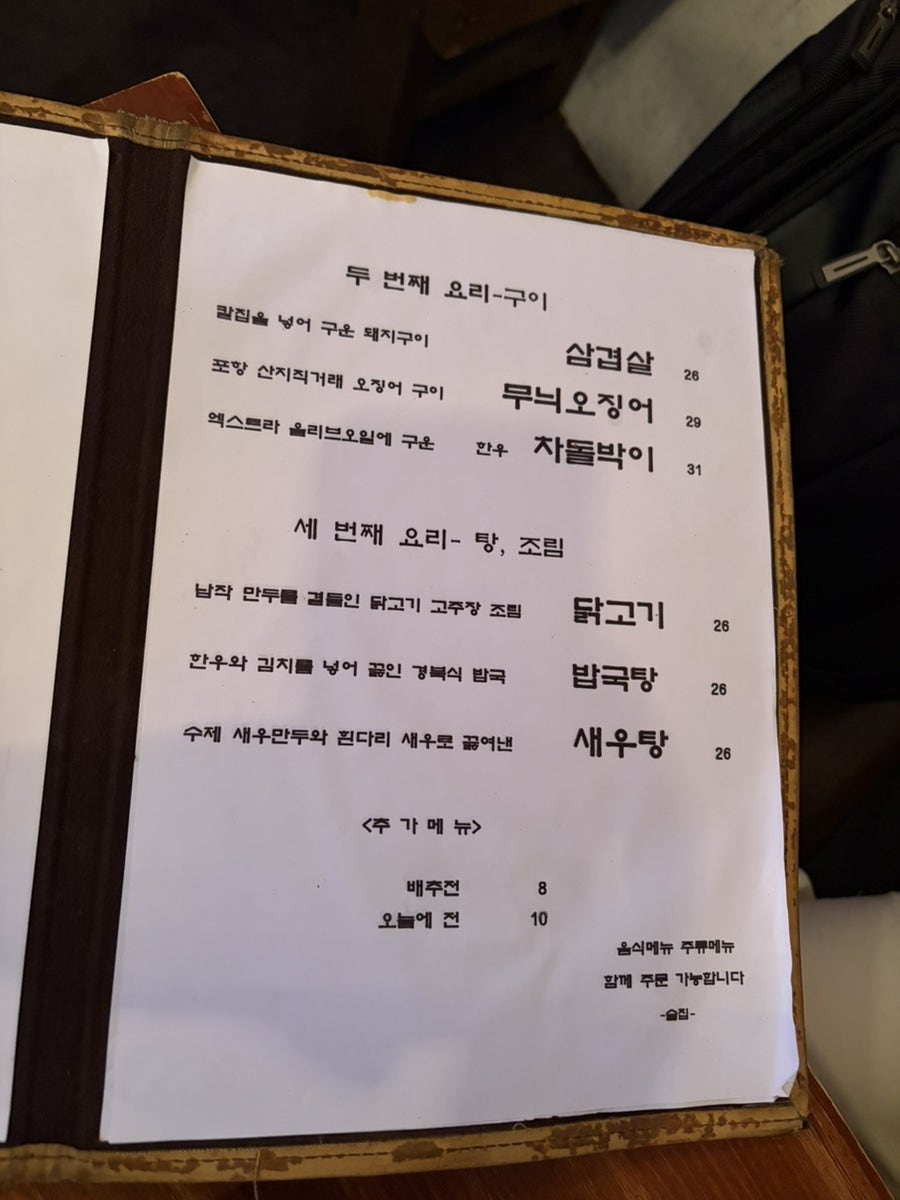 박경자식당 사진 5