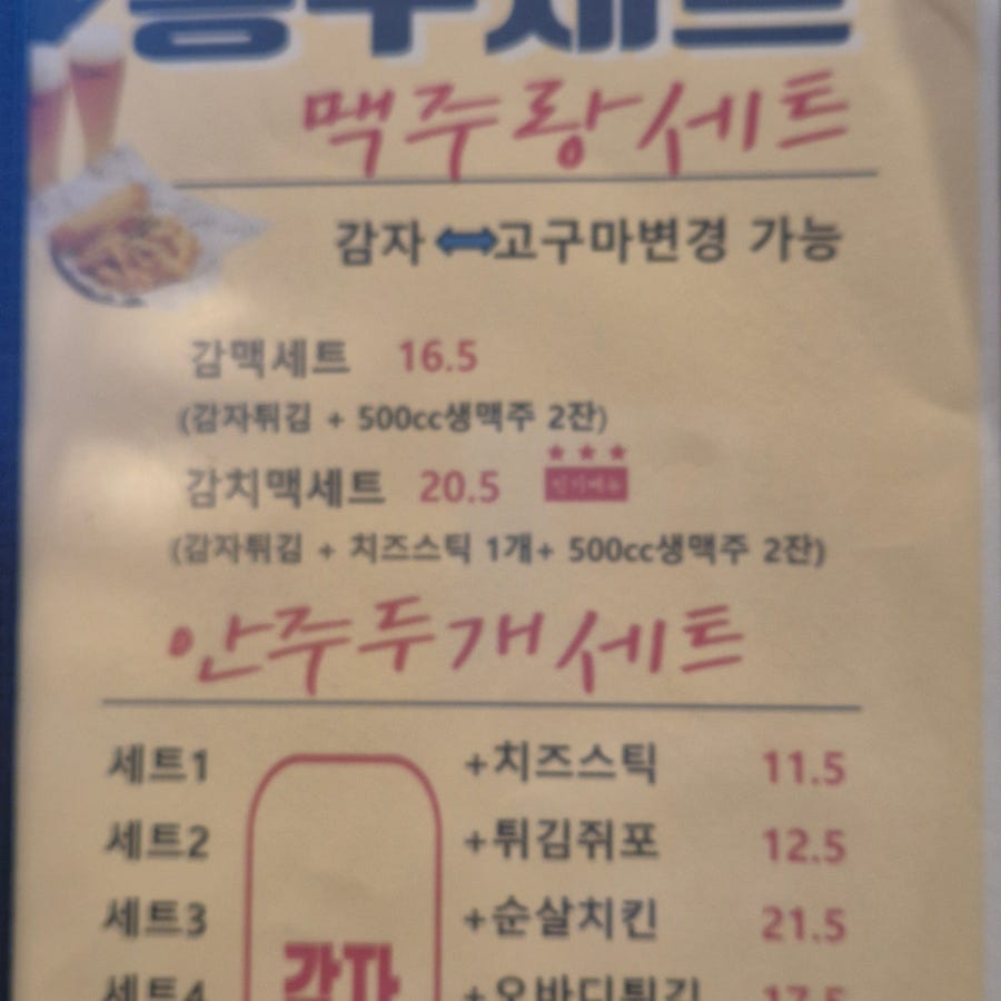 봉구비어 방화역점 사진 3