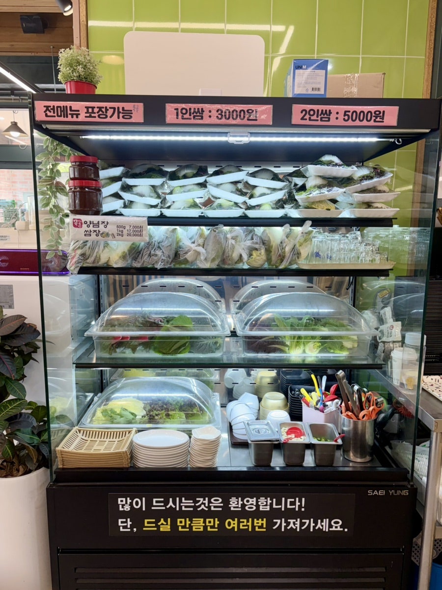 묵골쌈밥 본점 사진 6