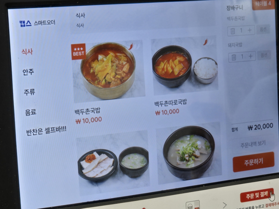 백두촌국밥 사진 5