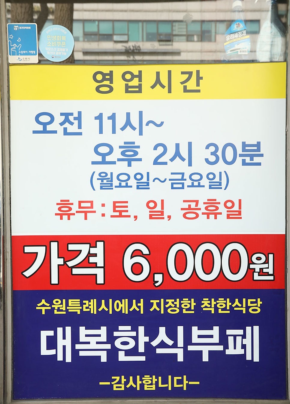 대복식당 사진 5