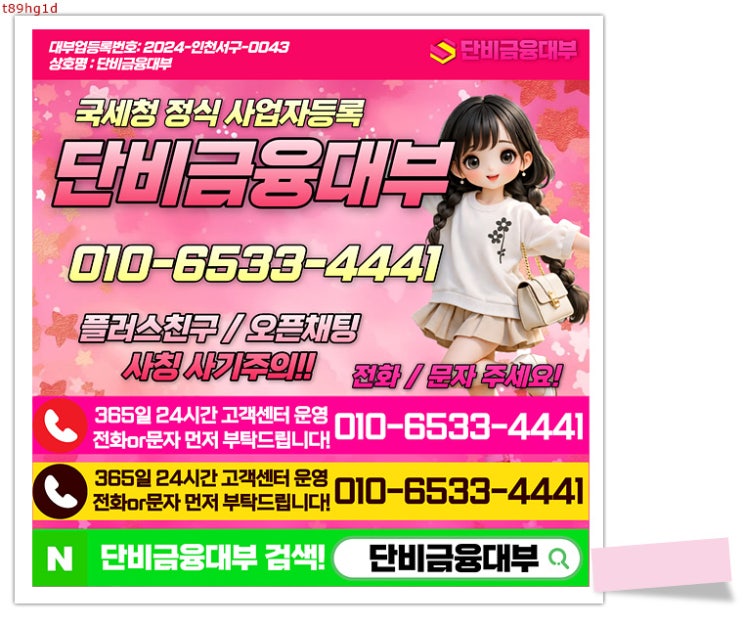 모바일 <b>중금리</b> 신용<b>대출</b>한도조회 및 상담 필요할 땐