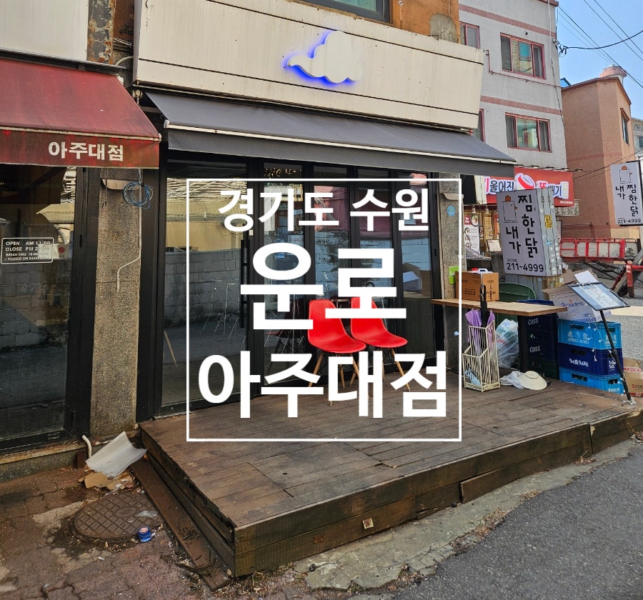 운로 사진 1