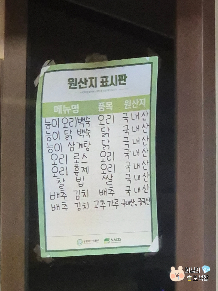 능이마을 본점 사진 5