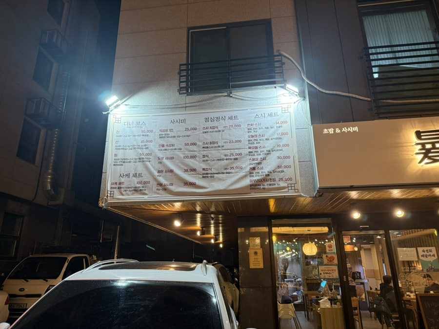 환스시 사진 5