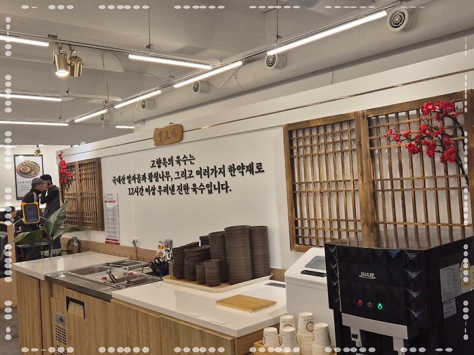 고향옥얼큰순대국 산본점 사진 4