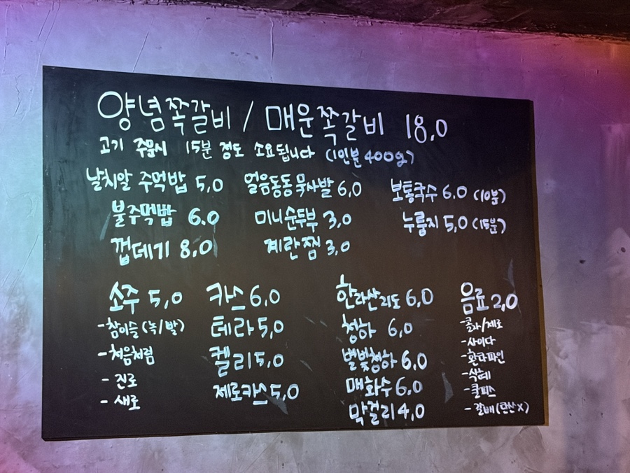 록갈비 신도림점 사진 1