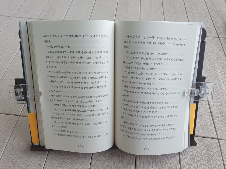  다이소 빈티지 무드 클립형 독서대 후기