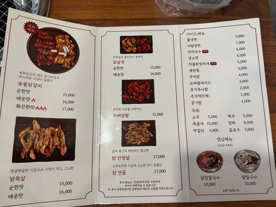 계륵장군 유천점 사진 2