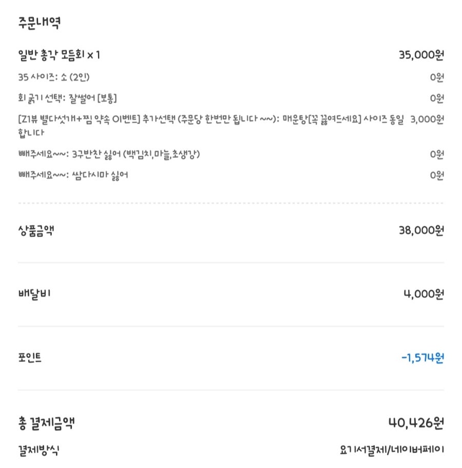 총각도매횟집 사진 1