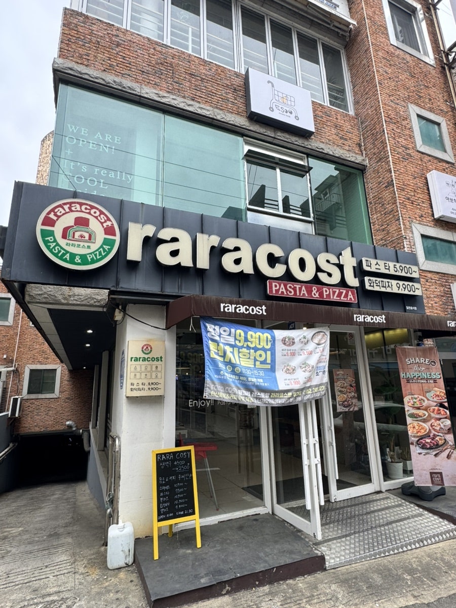 라라코스트 무거점 사진 1