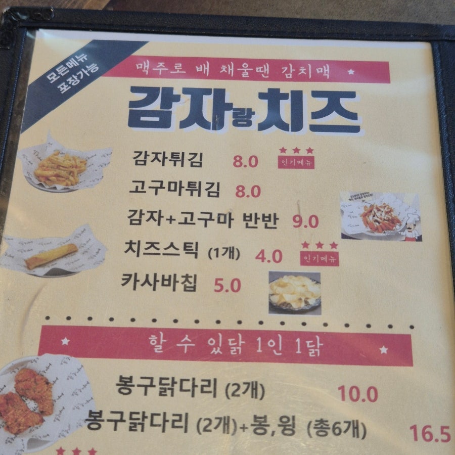 봉구비어 방화역점 사진 2