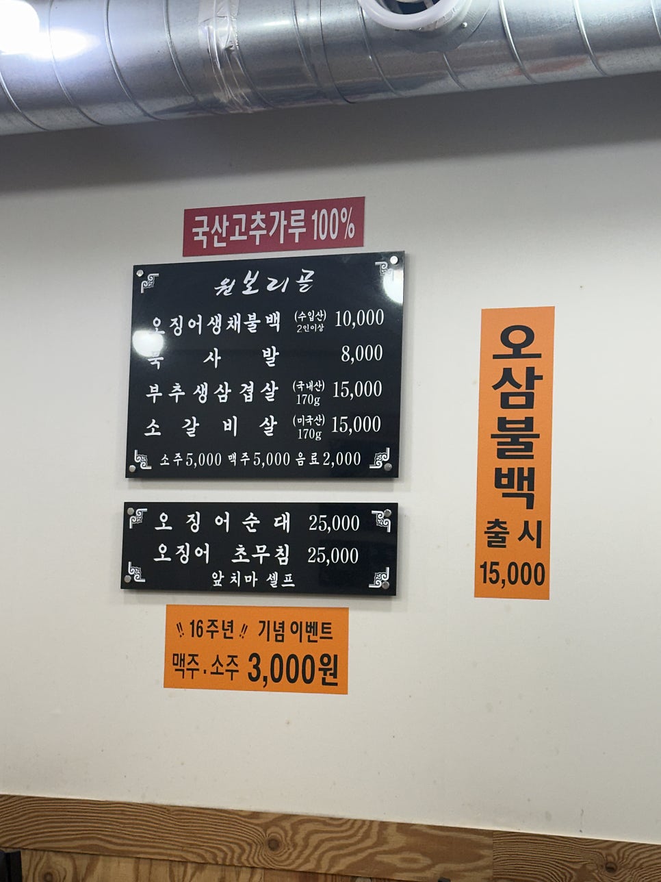원보리골 사진 4