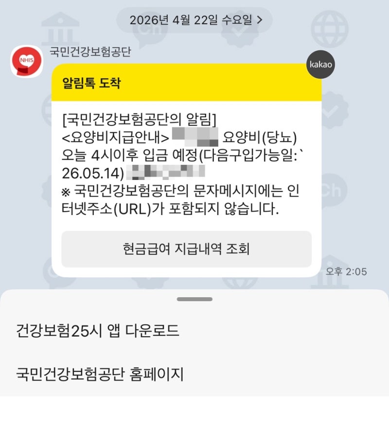 임신성 당뇨 소모성 재료 환급방법 완벽 정리 (온라인 구매 & 신청 방법)
