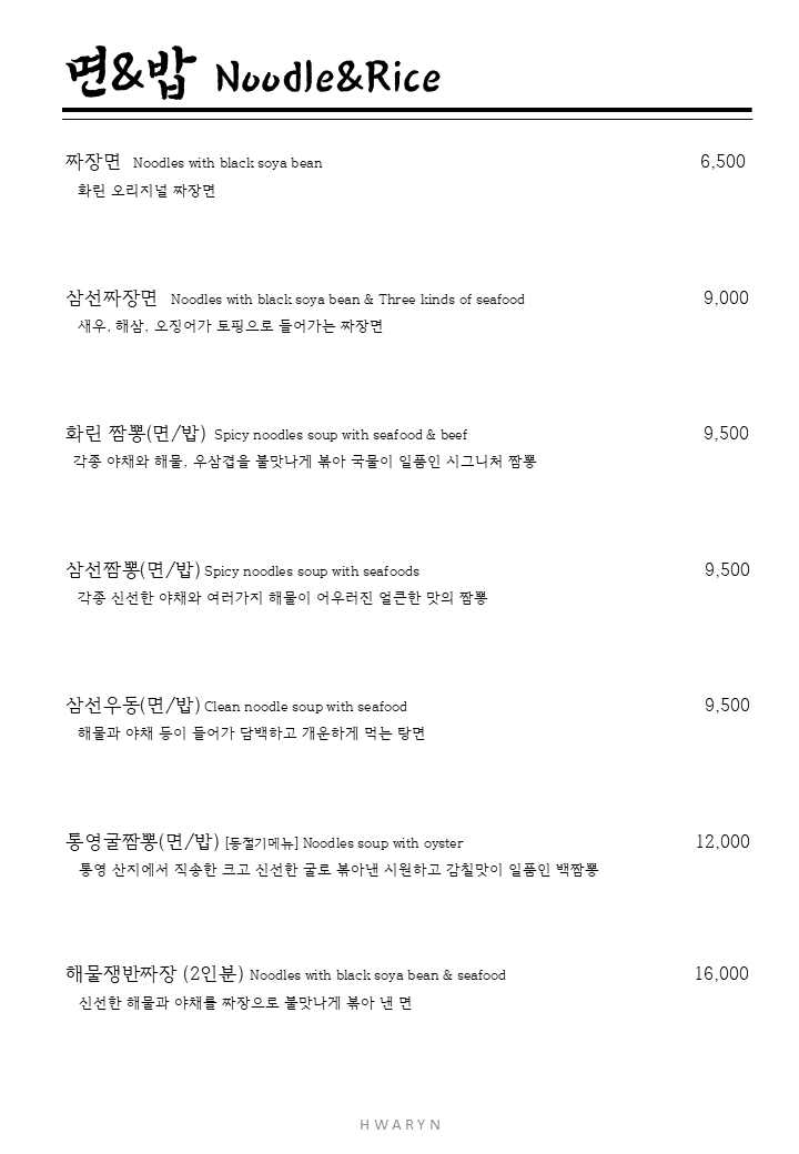 화린 사진 6
