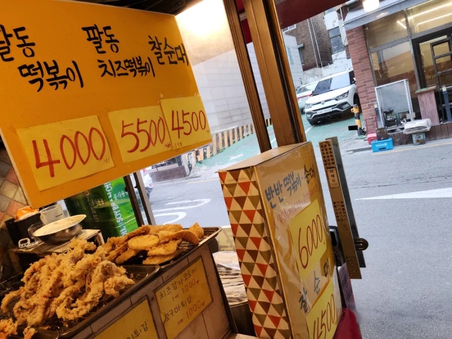 팔동튀김&떡볶이 사진 1