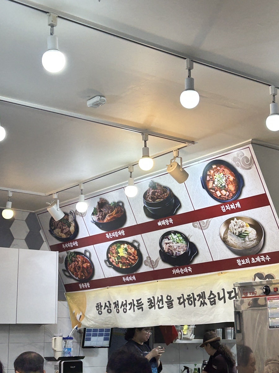 배불리찌개&순대국감자탕 사진 1
