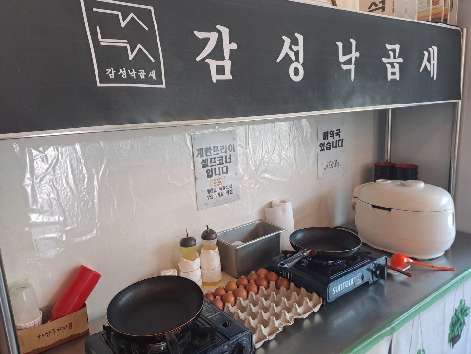 감성낙곱새 정관점 사진 6