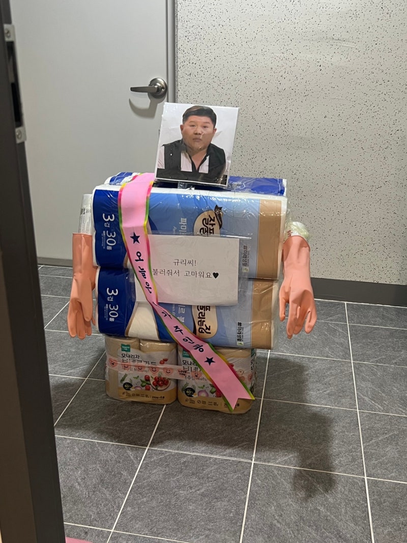 조세호 집들이 선물 후기) 생필품 로봇 추천 직접 만들기