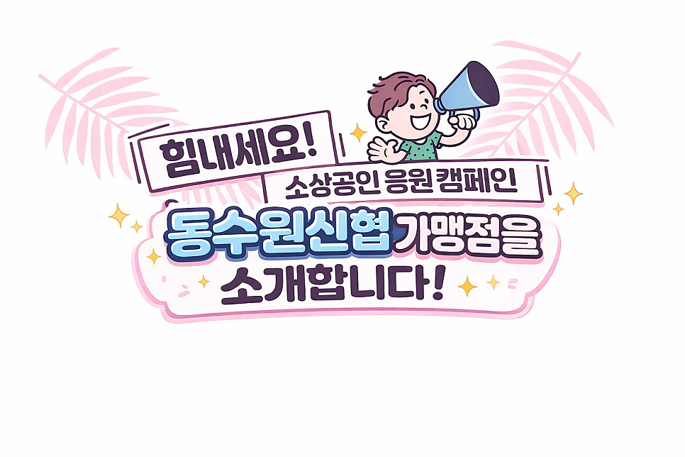 장호덕손만두 영통중앙점 사진 1