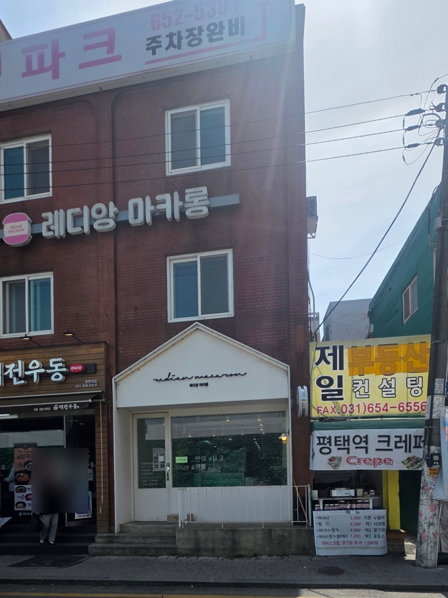 레디앙마카롱 사진 4