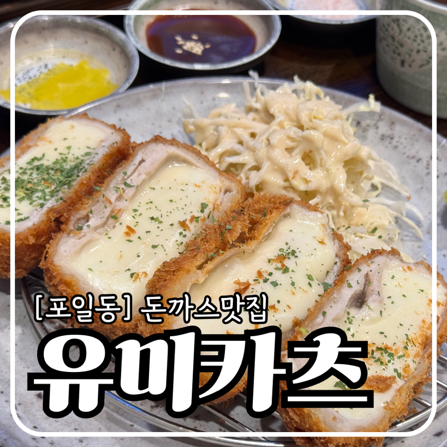 유미카츠 포일점 사진 1