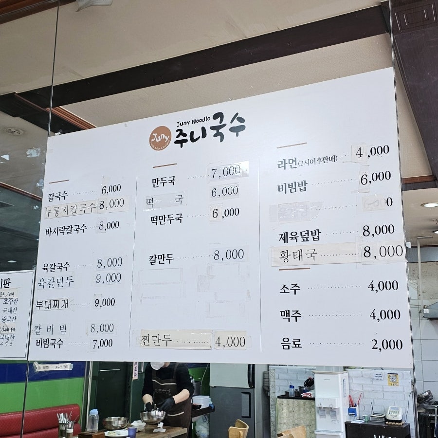 주니국수 사진 3