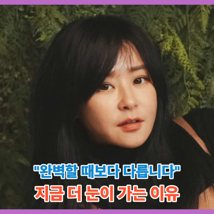 48세 <b>배우</b> <b>최강희</b> 살짝 요요 온 줄 알았는데, 예전이랑... 