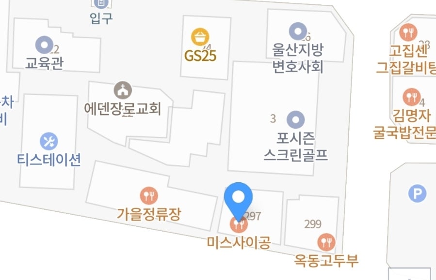 써브웨이 울산옥동점 사진 6