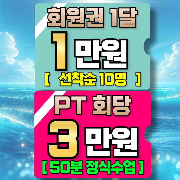  관양동pt 월 1만원대 , 대형 시설 솔직 후기 (인싸짐)