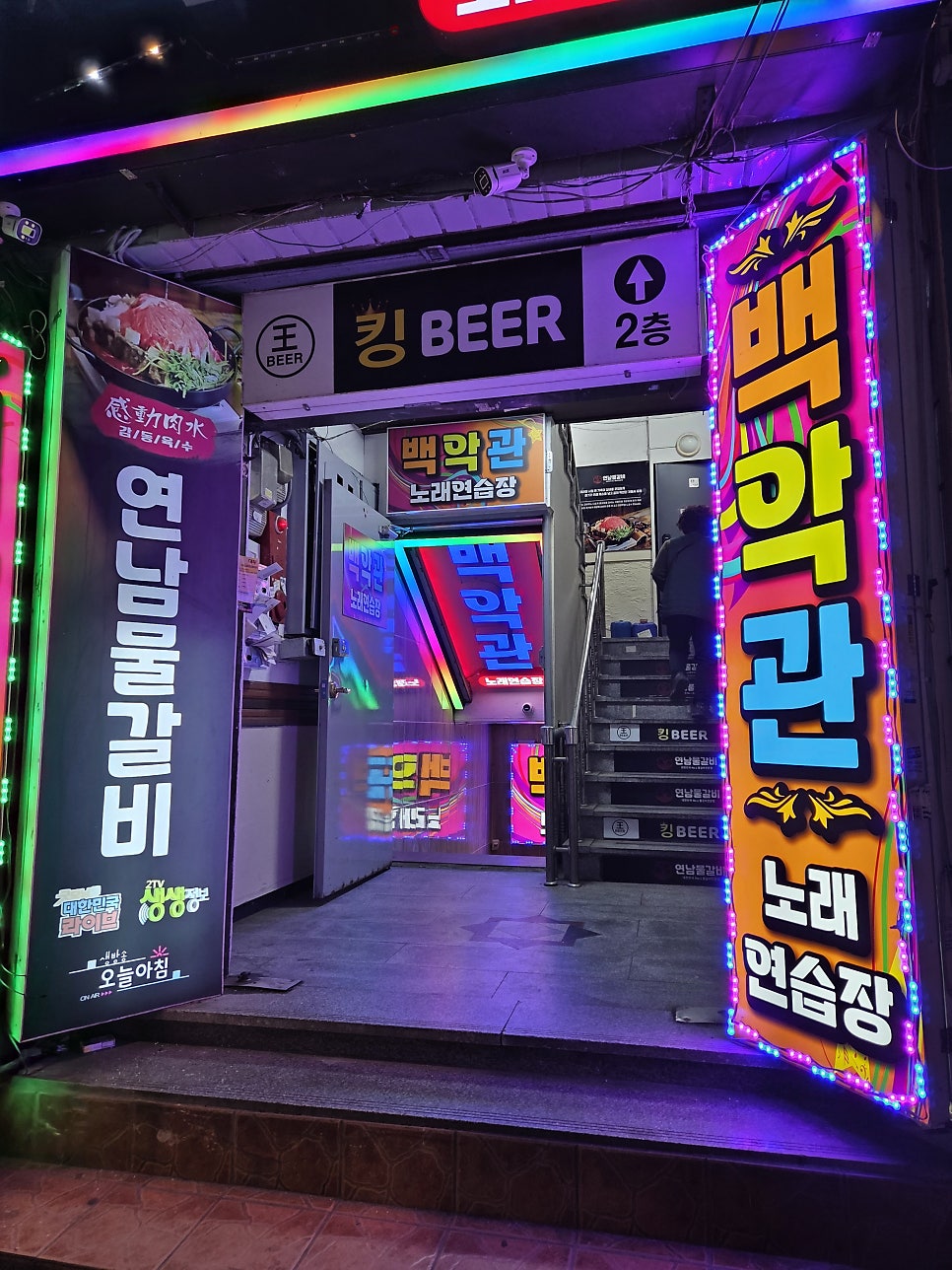 연남물갈비 인천주안점 사진 1