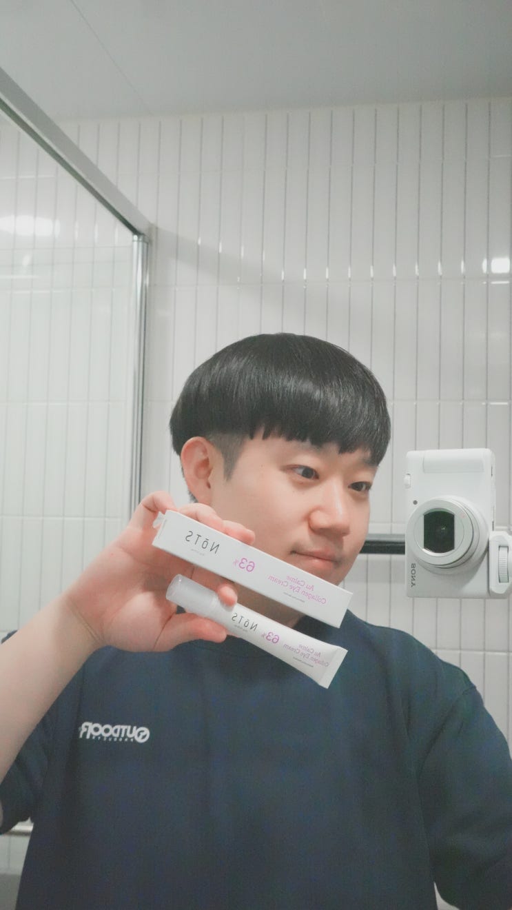  [아이크림 추천] 눈주름관리부터 다크서클까지, 낫츠 오캄 콜라겐 아이크림으로 홈에스테틱