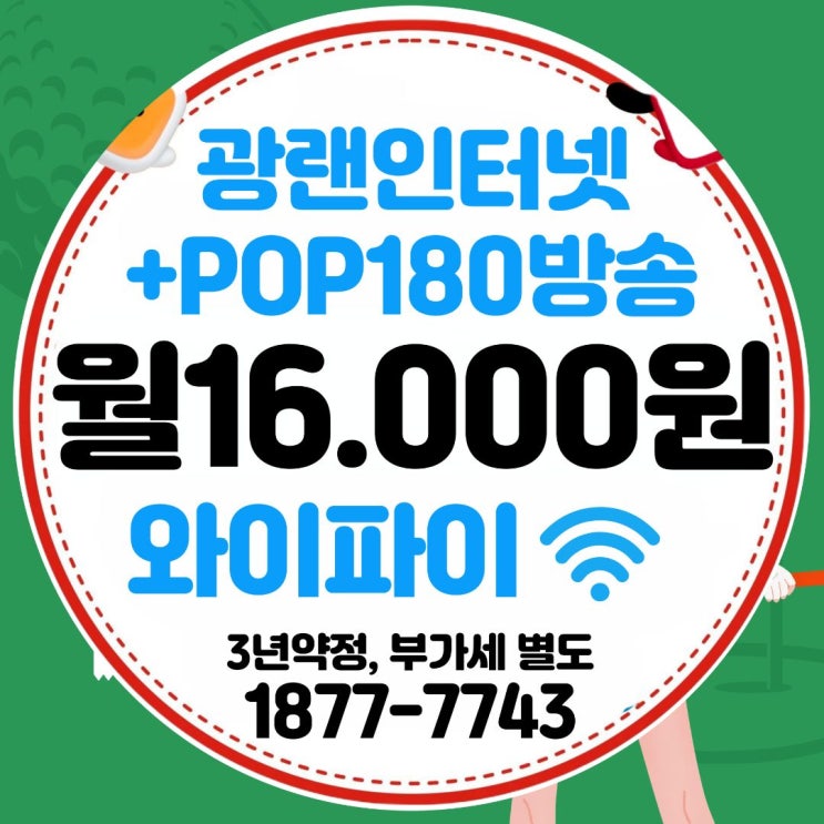  부산 북구·사상구·강서구 주민이라면 꼭 알아야 할 티브로드 낙동방송 낙동유선방송 완전 정리(낙동케이블)