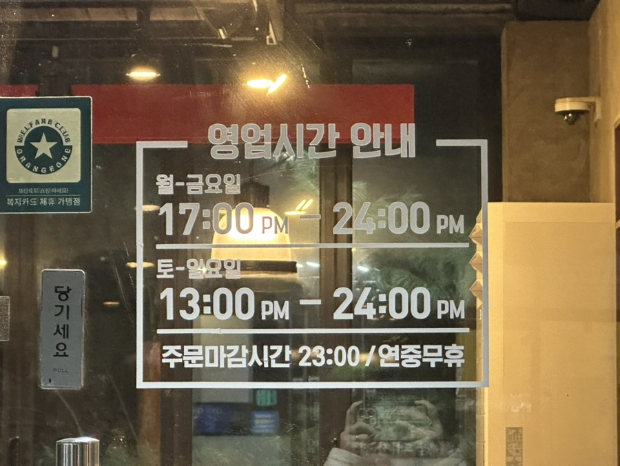 Hanamdwaejijip Unjeongsindosijeom photo 3