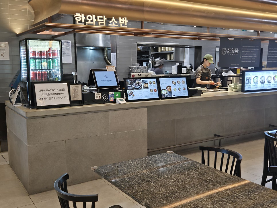 한와담소반 고메이494 한남점 사진 2
