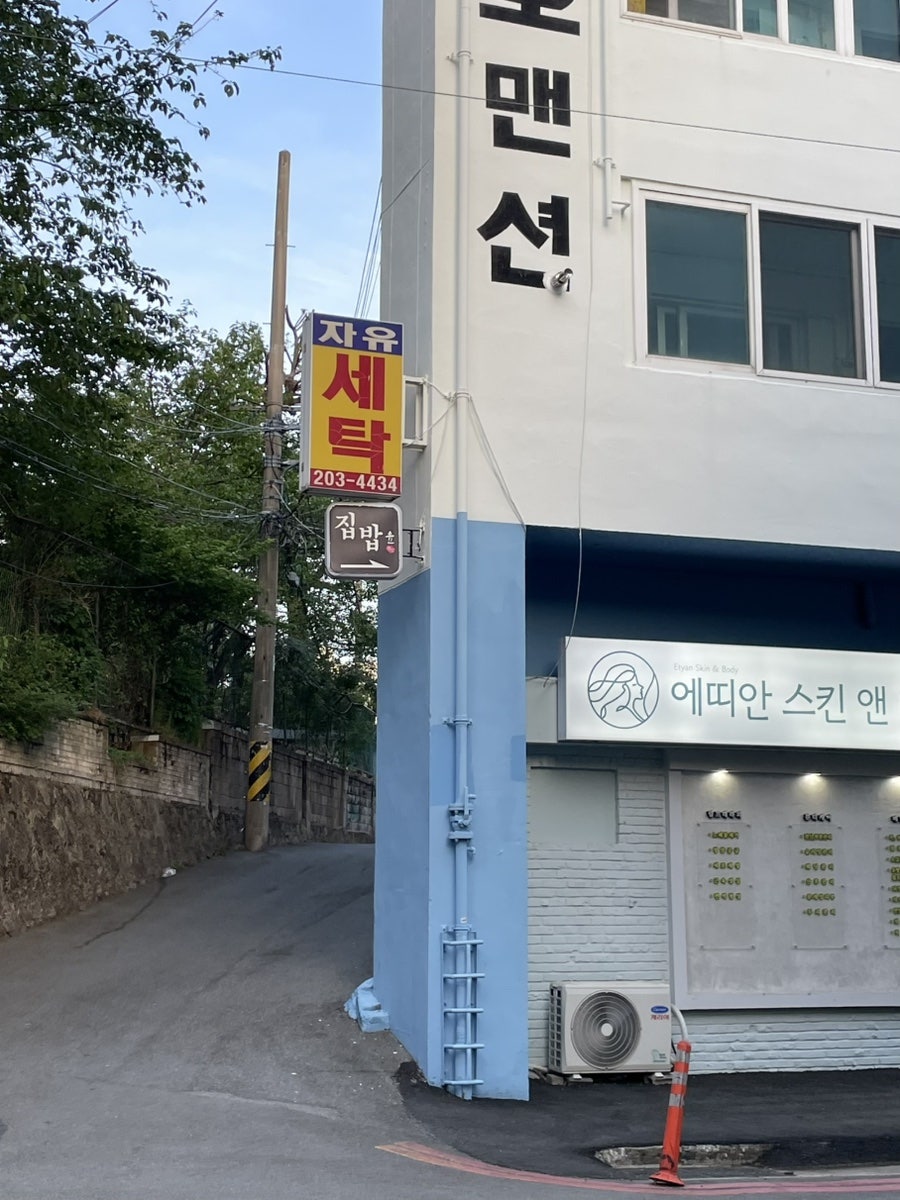 집밥림 사진 1