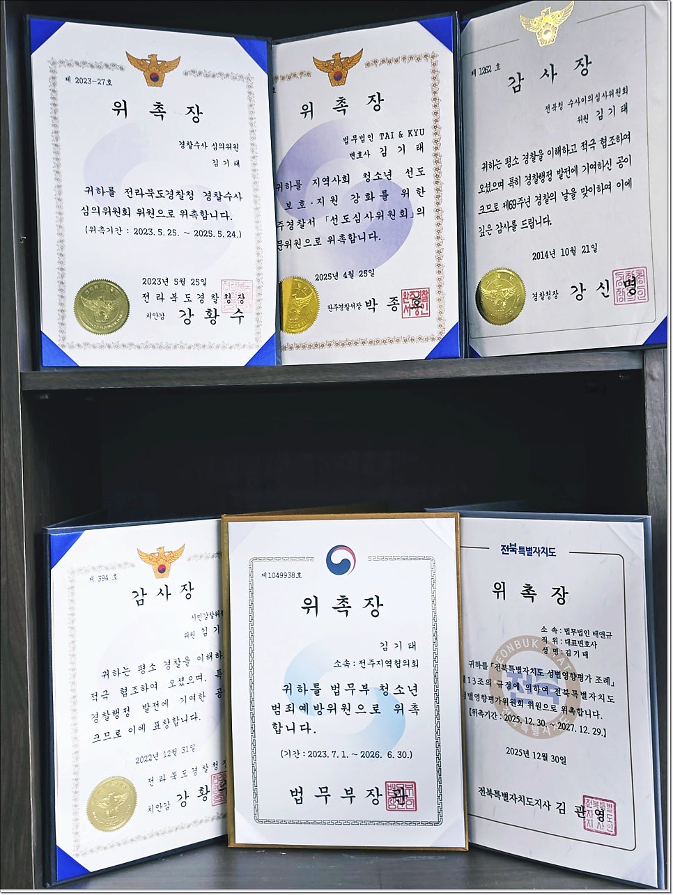 전주변호사사무실 성공사례 모음집 관련 사진