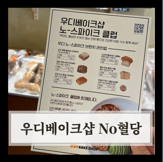 우디베이크샵 사진 1