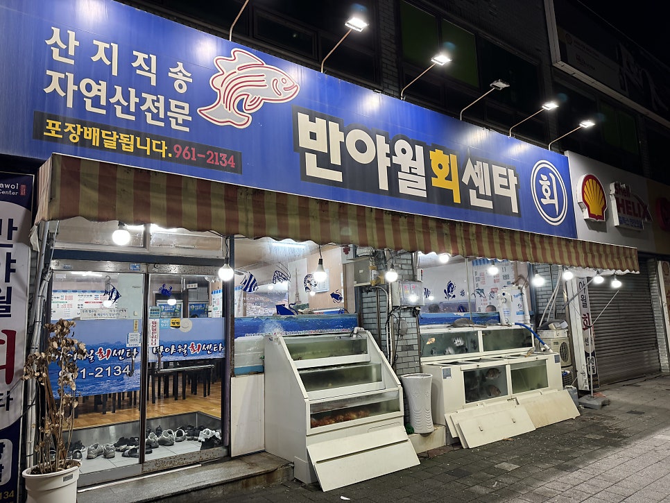 반야월회센타 사진 2