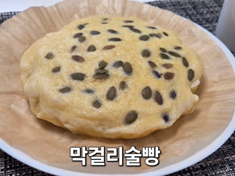 노오븐 베이킹 발효 없이 막걸리술빵 만들기