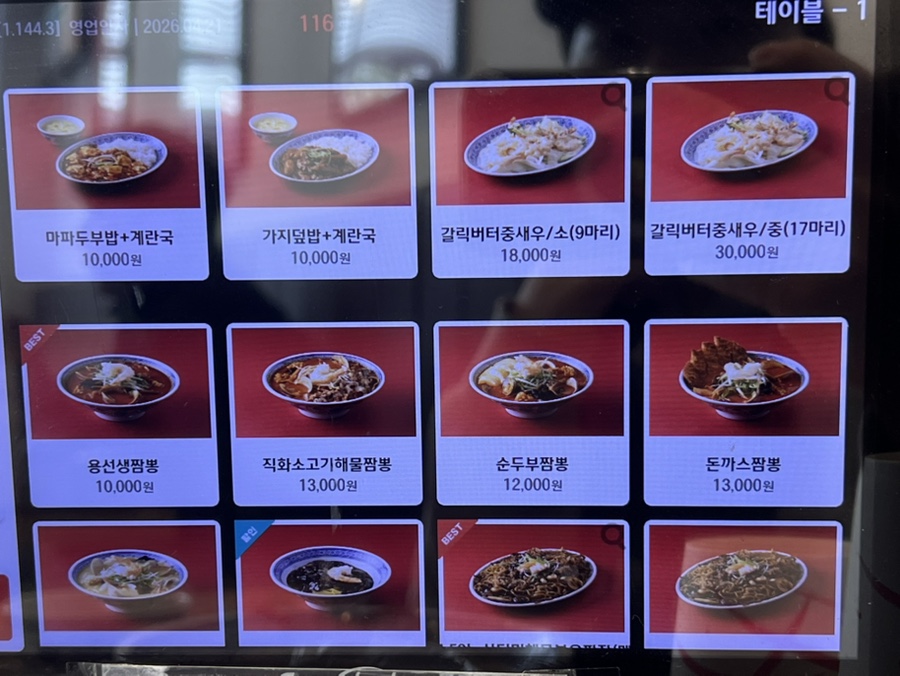 용선생짬뽕 신당점 사진 6