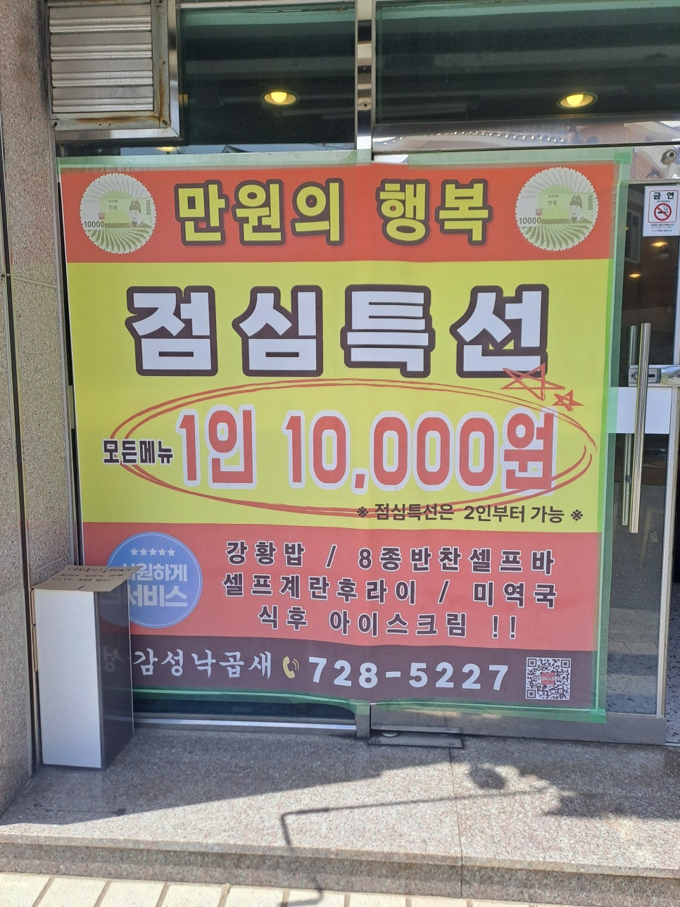 감성낙곱새 정관점 사진 2