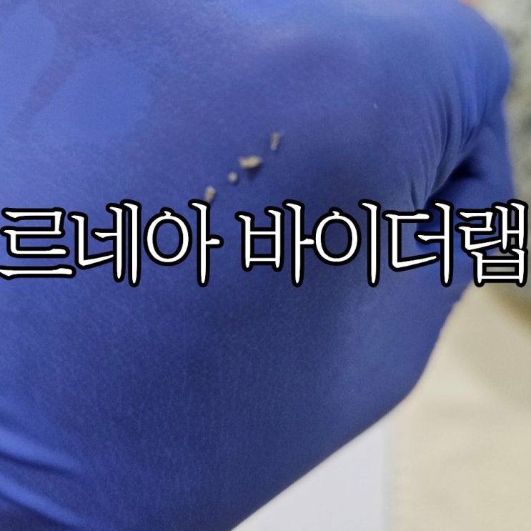  창원상남동 피부관리 압출맛집 '르네아 바이더랩 창원상남점'