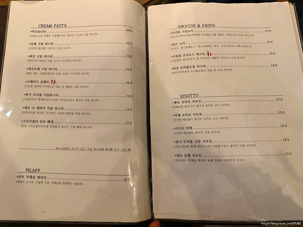 파스타바이준셰프 사진 4
