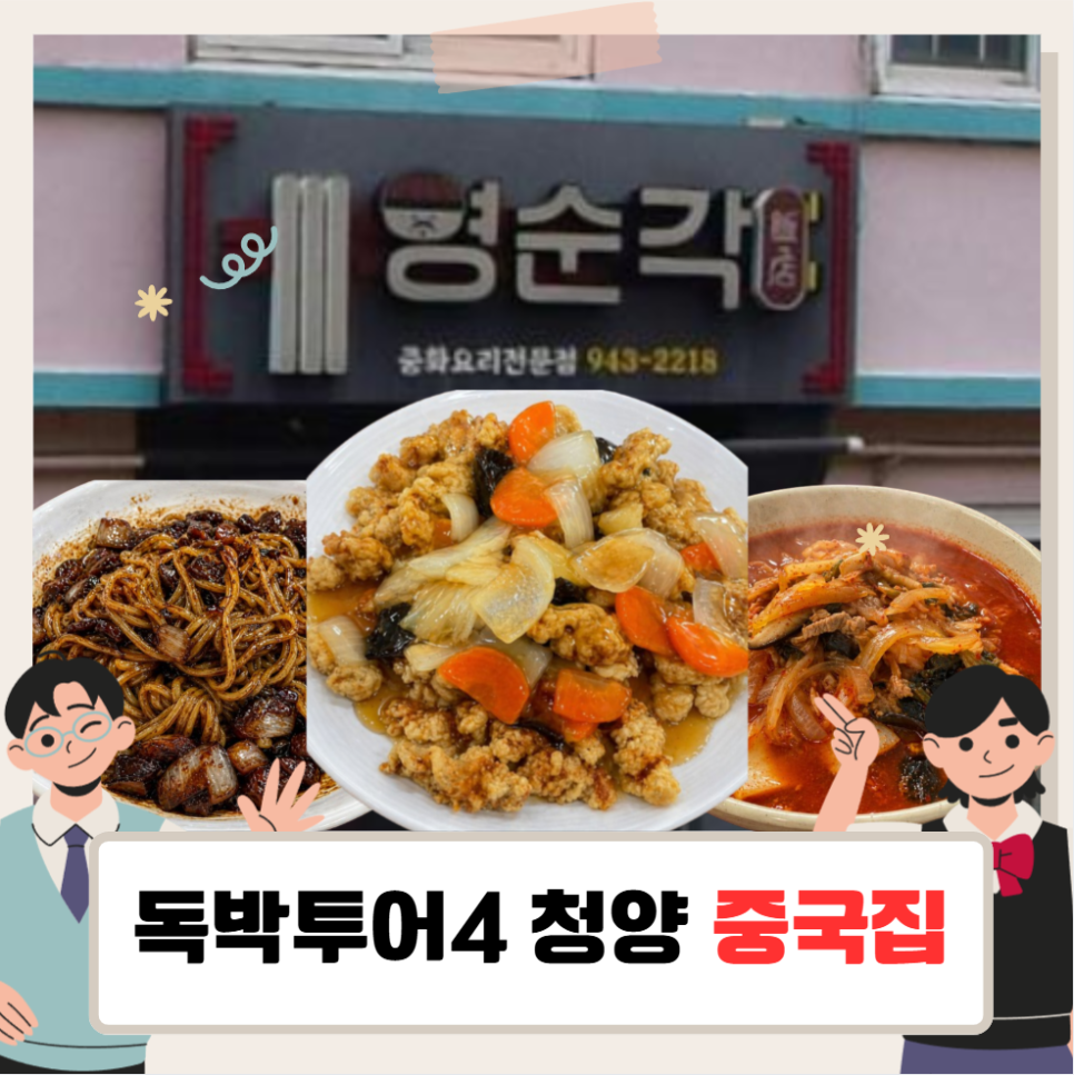 영순각 사진 2
