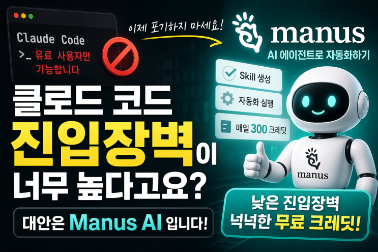  클로드 코드, 써보고 싶은데 진입장벽이 너무 높다고요?