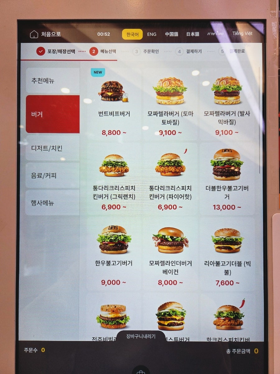 롯데리아 안양범계점 사진 6